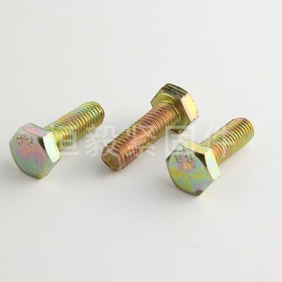 8.8級彩鋅外六角螺栓黃鋅螺絲M24*55/60/65/70/80/90/10