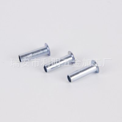 扁頭半空心鉚釘 藍(lán)白鋅鉚釘 空心釘