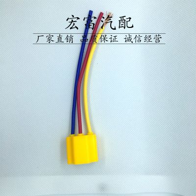 汽車防水連接器 線束 汽車燈座3P接插件 7.8陶瓷H4A-2A