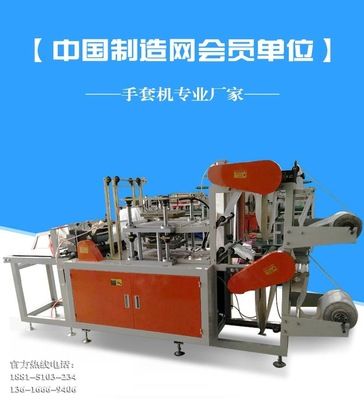電腦手套制袋機 一次性塑料手套機 醫(yī)用pe手套機DHB-600