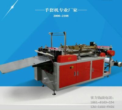 電腦手套制袋機 一次性塑料手套機醫用pe手套機 食品手套袋制袋機