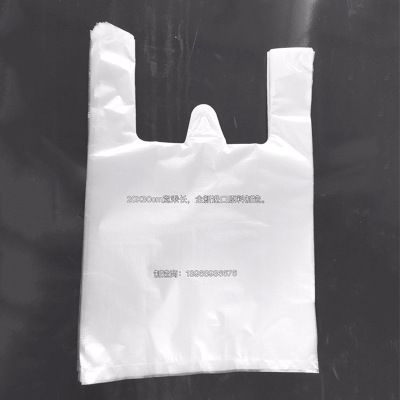 明手提塑料袋 食品背心袋 超市購物袋 塑料袋