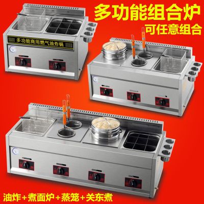 多功能油炸鍋商用煤氣擺難小型面店關(guān)東煮煤氣煮面爐小籠包蒸餃機