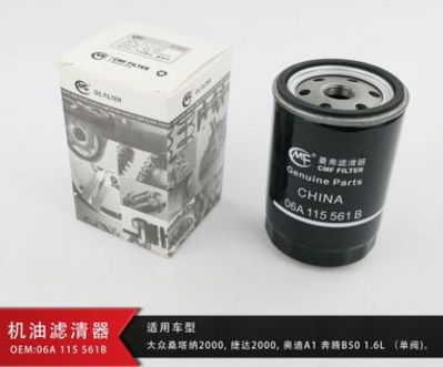 大眾桑塔納/普桑2000/3000/捷達(dá)王機(jī)濾機(jī)油濾清器濾芯