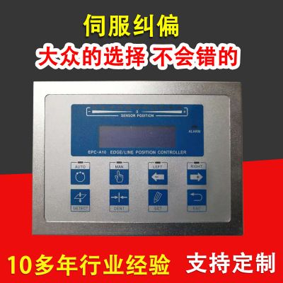 超聲波糾偏控制器 分切機(jī)糾偏控制器 印刷機(jī)糾偏控制器