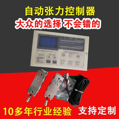 磁粉張力控制器 自動張力控制器 開環張力控制器