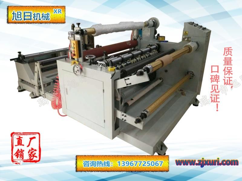 XR-1300/1600型 多功能貼合分切機/分條機