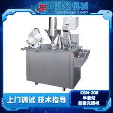 GN-208半自動(dòng)膠囊充填機(jī) 中藥西藥粉末空心膠囊灌裝機(jī)填充機(jī)廠(chǎng)家