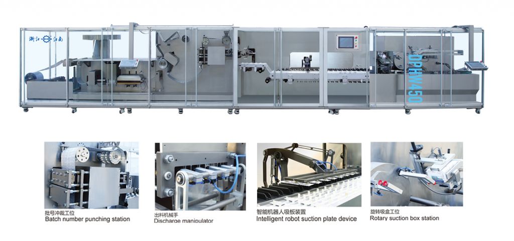 DPHW450 泡罩/裝盒包裝一體機