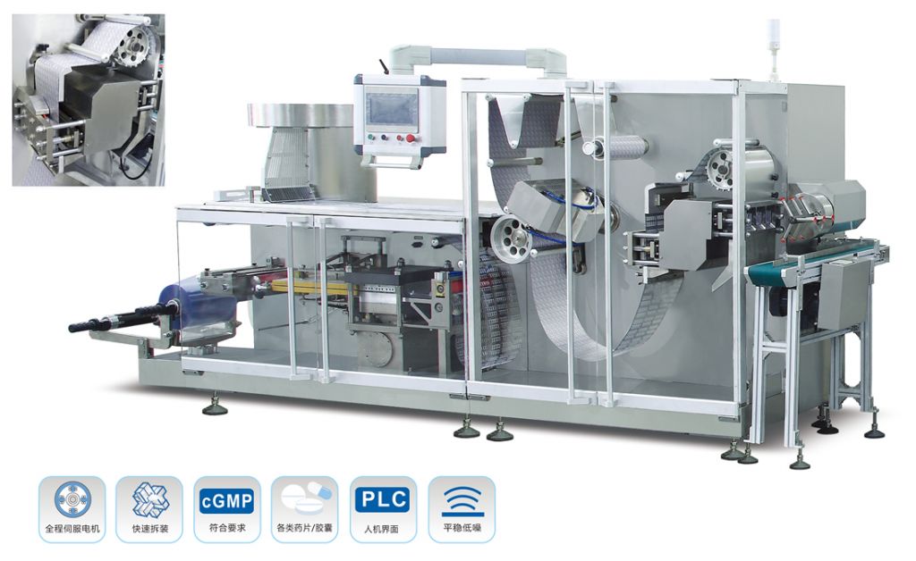 DPH-260/350 高速輥板鋁塑泡罩包裝機