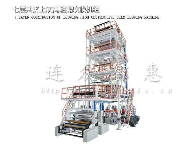 LZ60/50/50/50/50/60-1700七層共擠上吹高阻隔吹膜機組