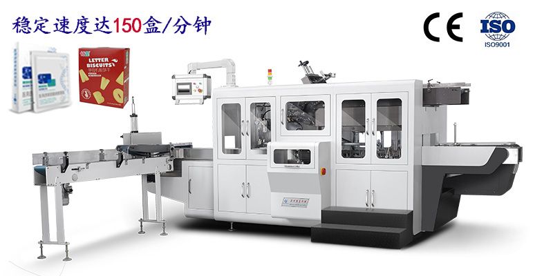 ST-180 全自動高速裝盒機(jī)