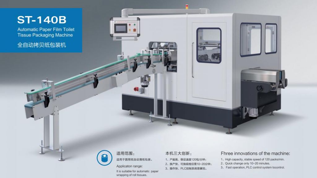 ST-140B 全自動(dòng)拷貝紙包裝機(jī)