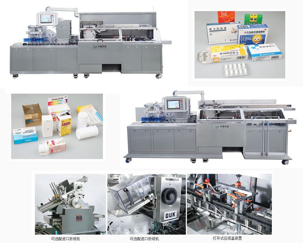 ZHJ-200/260/400 連續式高速自動裝盒機