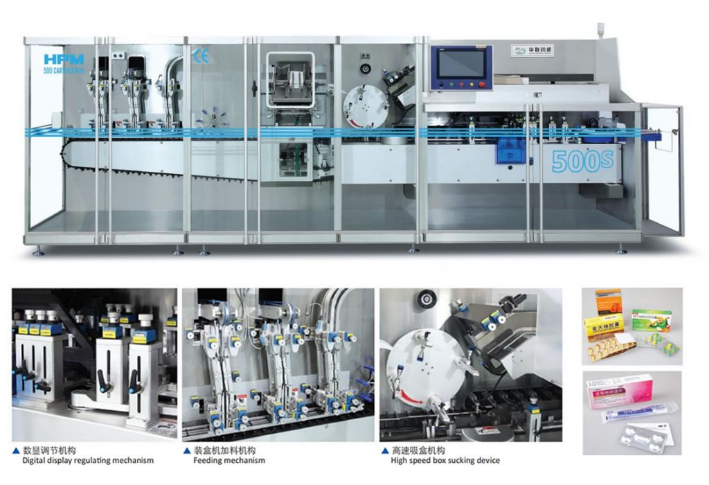 DXH-300/400/500 全自動高速裝盒機