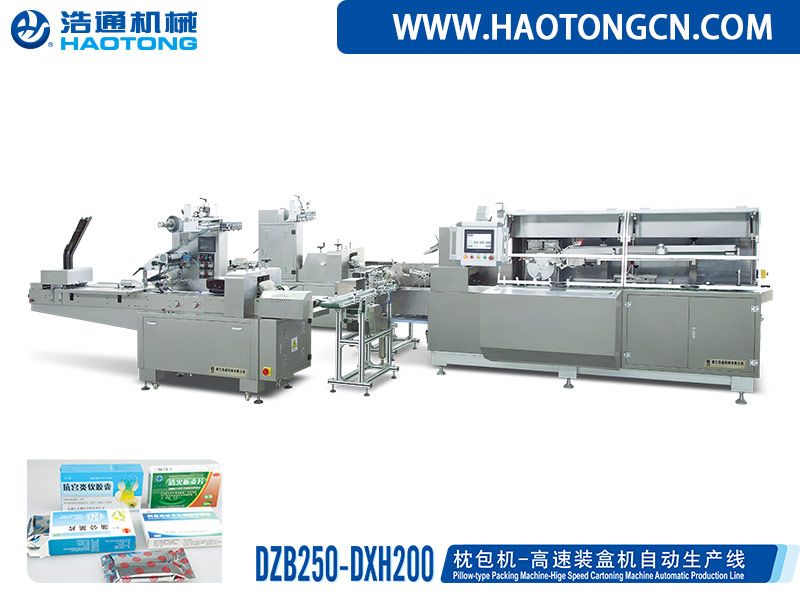 DZB250-DXH200 枕包機-高速裝盒機自動生產線