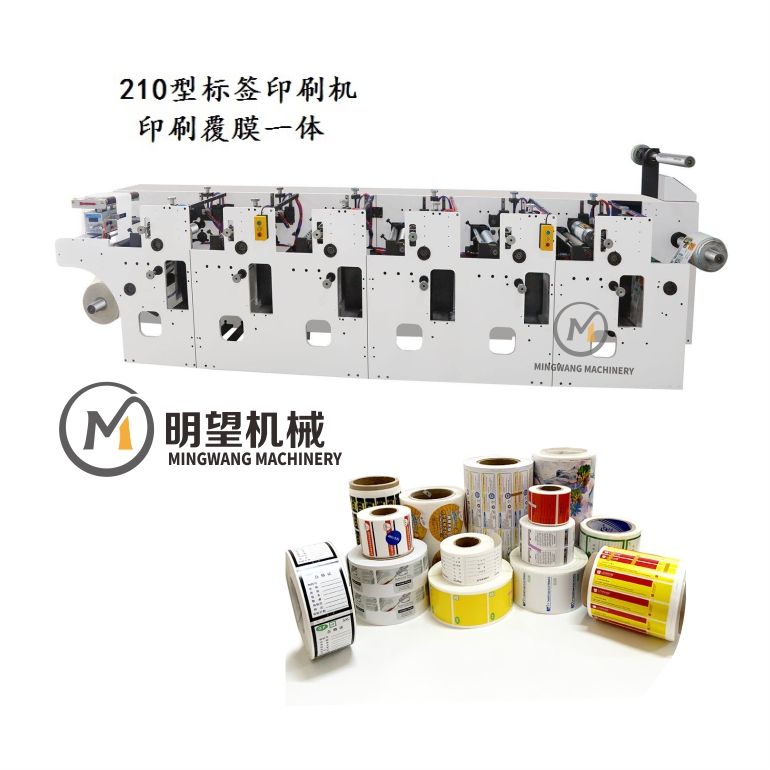 六色商標(biāo)印刷機