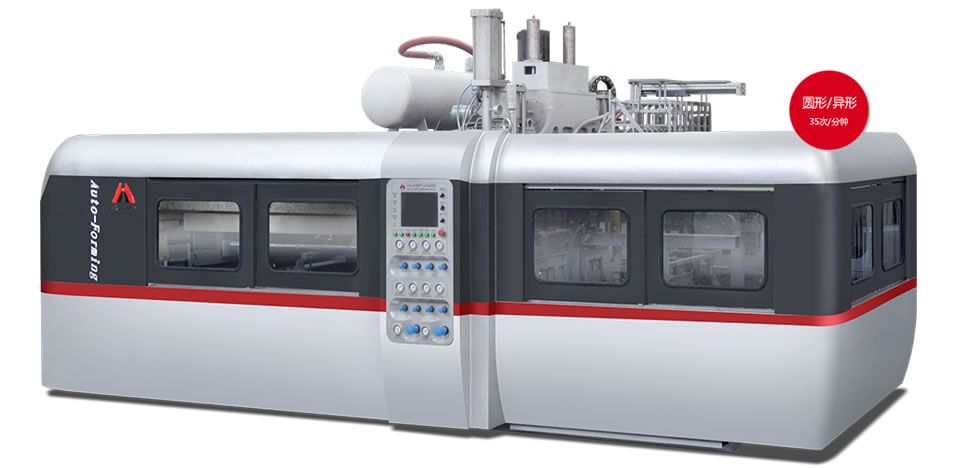 HSC-720 多功能熱成型機