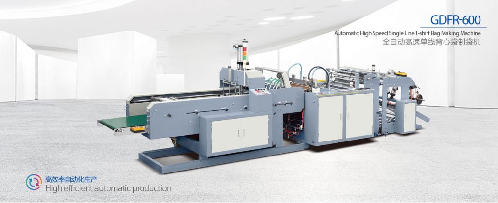 GDFR-600 700 熱切背心袋機
