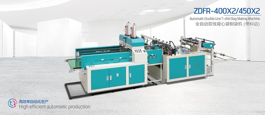 ZDFR-400x2/450x2 熱切背心袋機