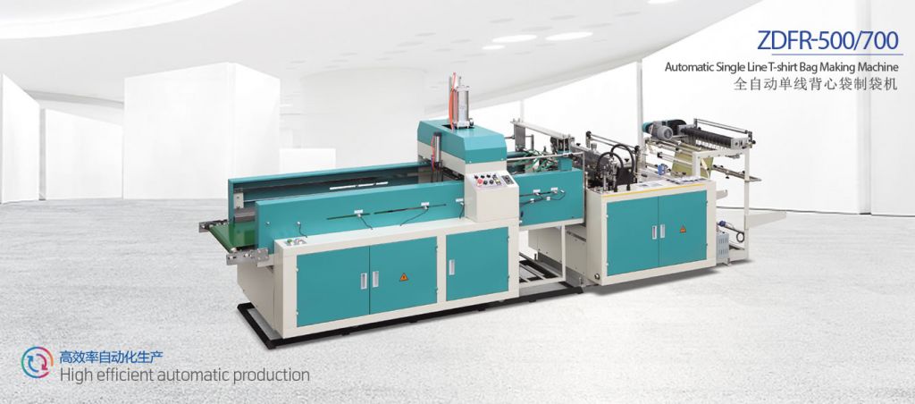 ZDFR-500/700 熱切背心袋機(jī)