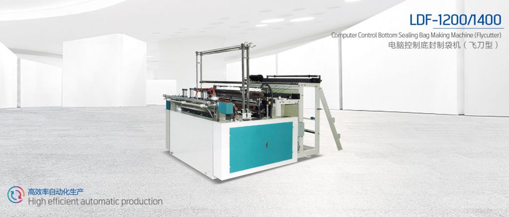 LDF-1200/1400 冷切底封制袋機