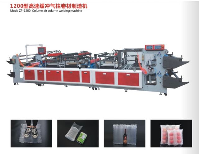  1200型高速?zèng)_氣柱卷材制造機(jī)