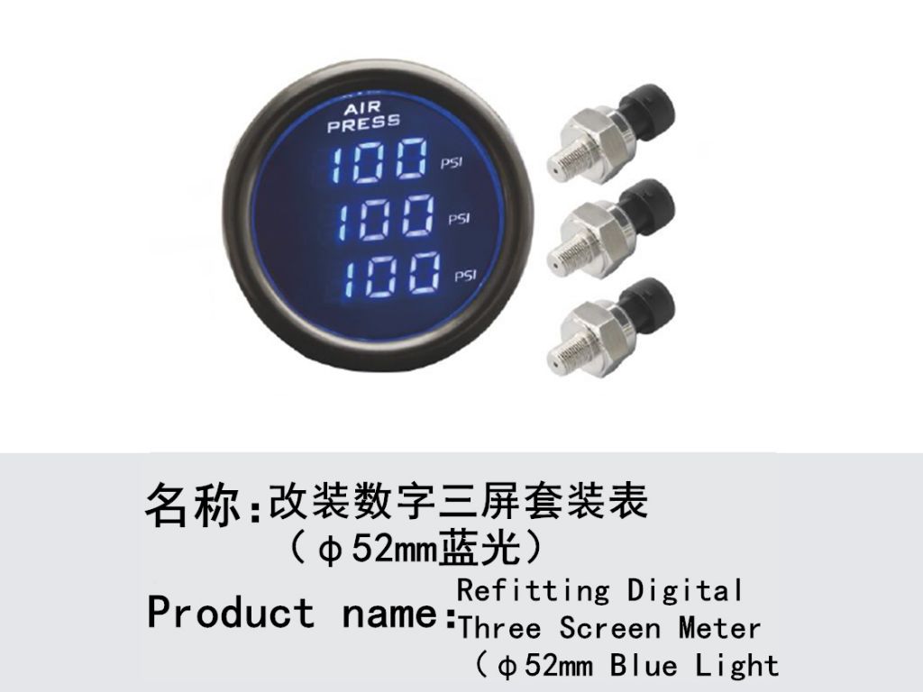 改裝數字三屏套裝表（φ52mm藍光）