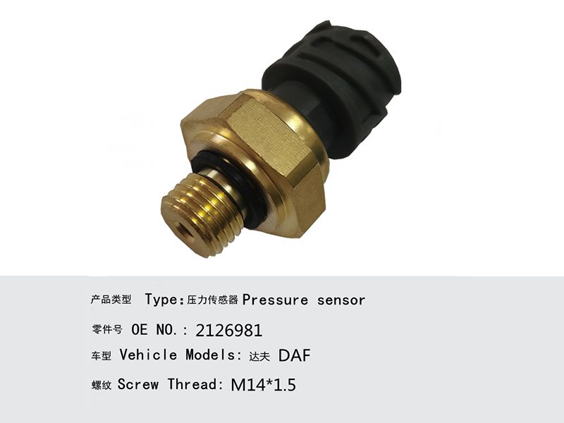 達夫壓力傳感器