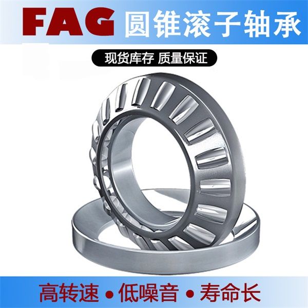 舍弗勒FAG圓錐滾子軸承30232-XL 重齒JGXP1120輥壓機(jī)減速機(jī)