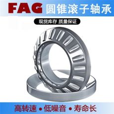 舍弗勒FAG圓錐滾子軸承30226A 西門子B2SV08B選粉機減速機