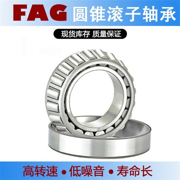 舍弗勒FAG 32060-X-XL 圓錐滾子軸承 中信重工輥壓機減速機